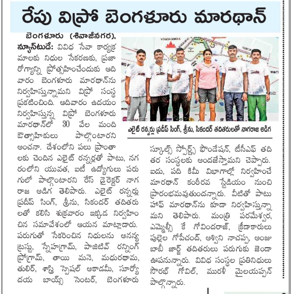 Eenadu-Oct-5.jpeg