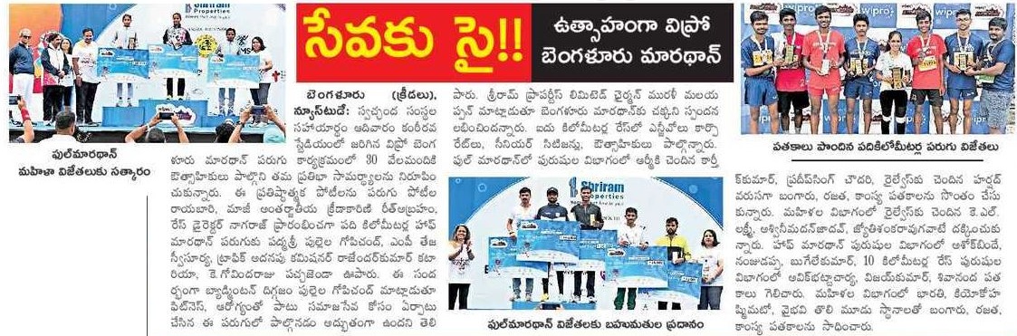 Eenadu-_-Oct-7th.jpeg