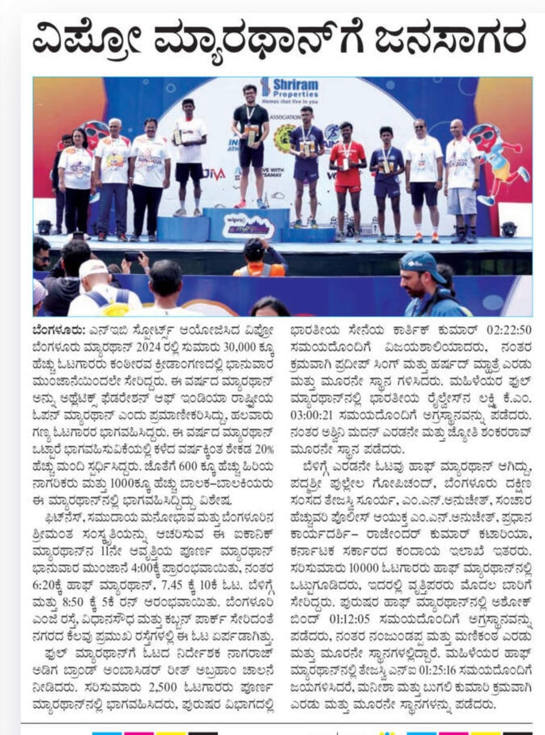 Samyukta-Karnataka-Oct-7.jpeg