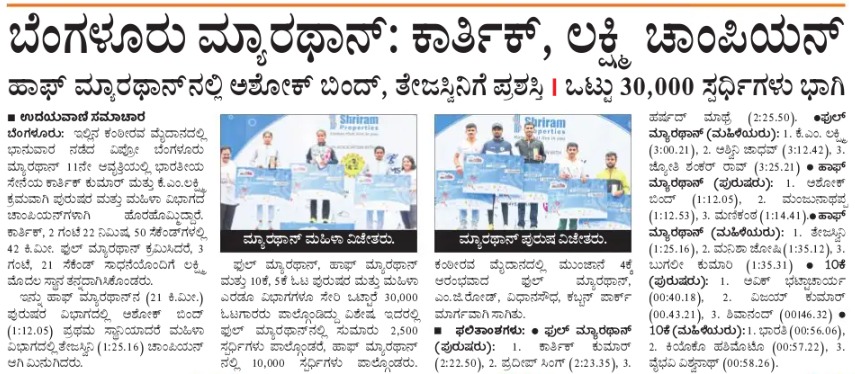 Udayavani-Oct-7.jpeg